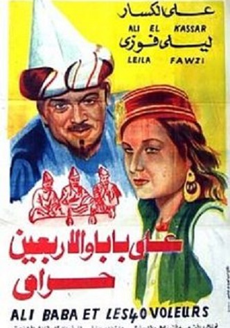 Ali Baba and the Forty Thieves