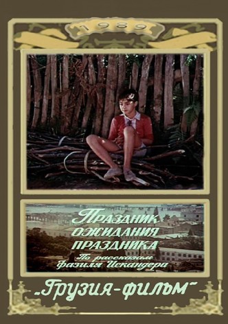 Holiday in Expectation of a Holiday