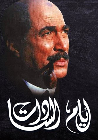 Days of El Sadat