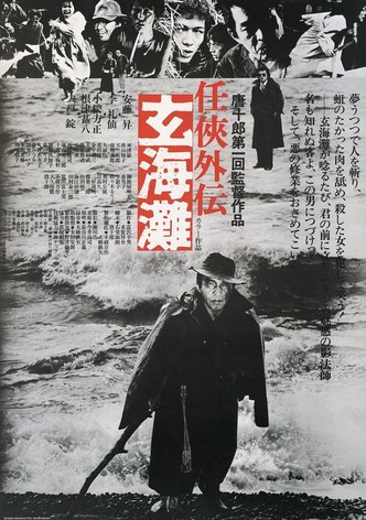 The Sea of Genkai