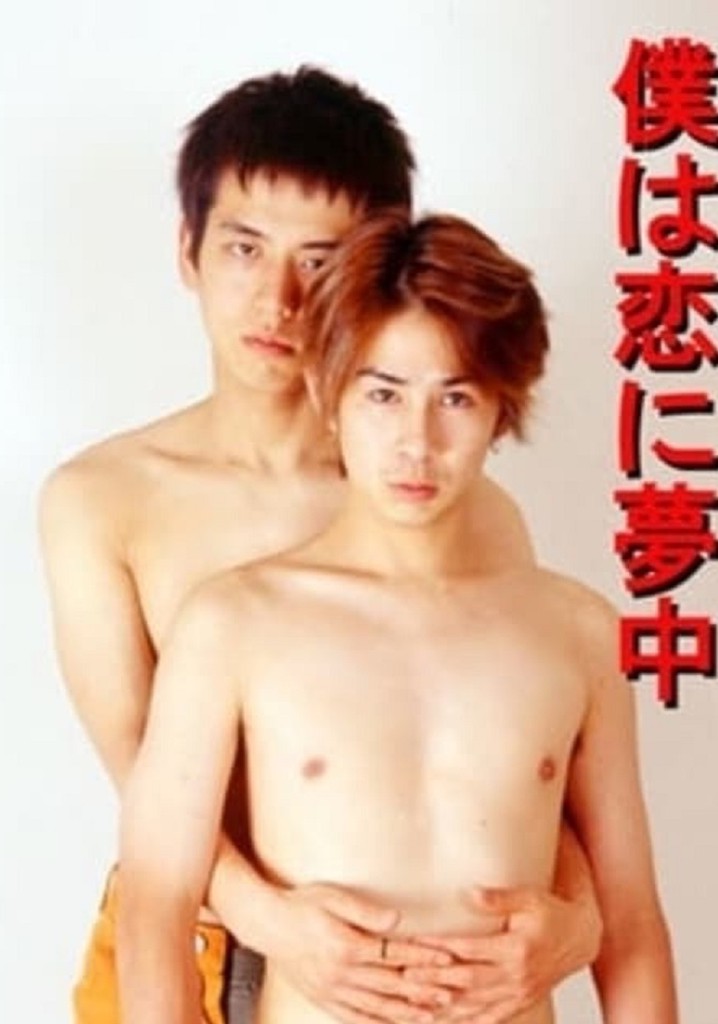 Boku wa koi ni muchû