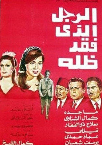 The Man Who Lost His Shadow