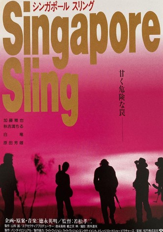 Singapore Sling