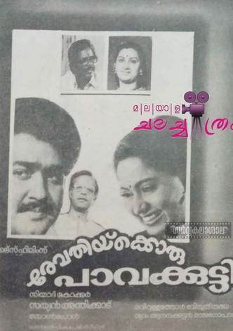 Revathikkoru Pavakkutty