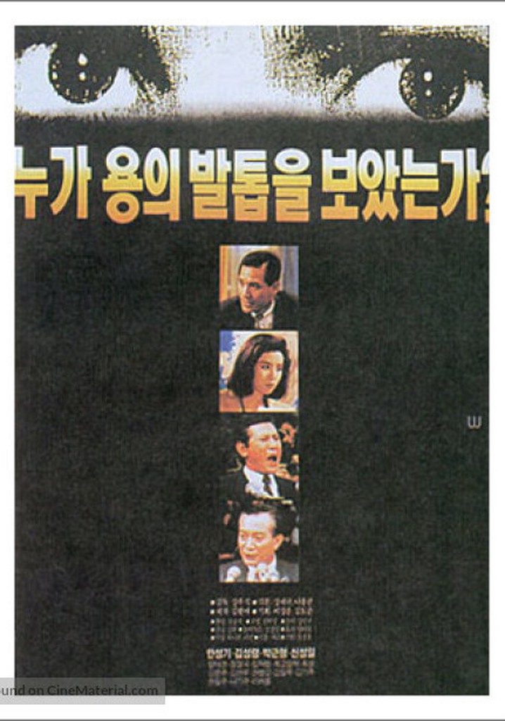 Who Saw The Dragon's Claws?