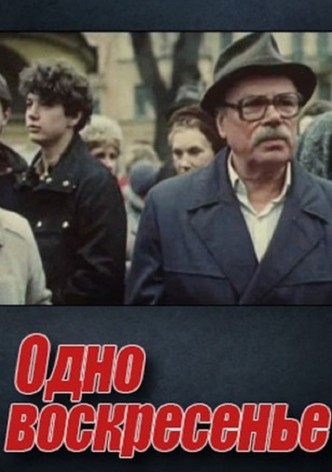 Odno voskresen'ye