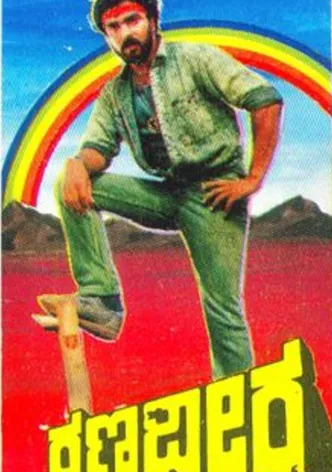 Ranadheera poster