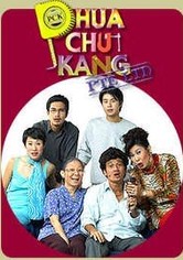 Best of Phua Chu Kang Pte Ltd - Season 7