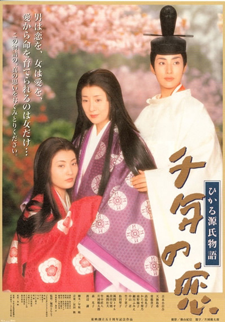 Love of a Thousand Years - Story of Genji