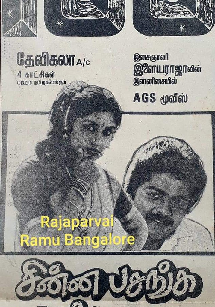 Chinna Pasanga Naanga