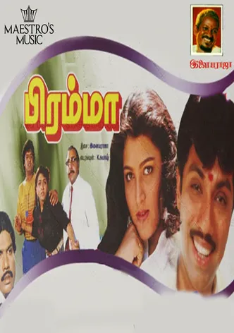 Bramma poster