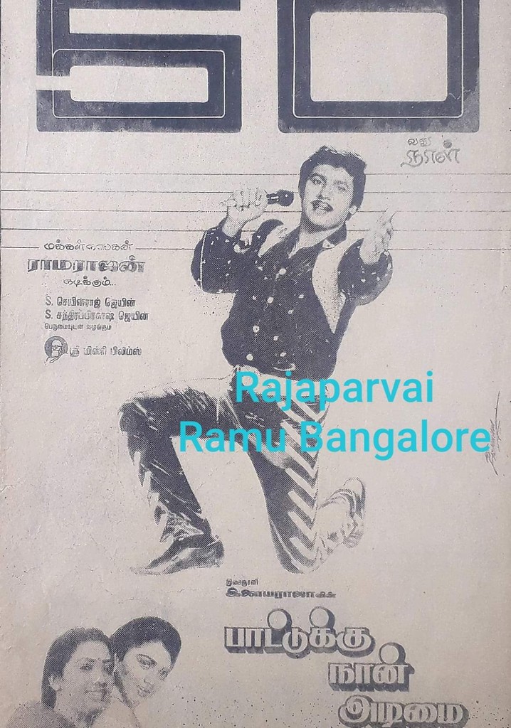 Paattukku Naan Adimai