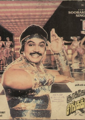 Soorakkottai Singakkuutti