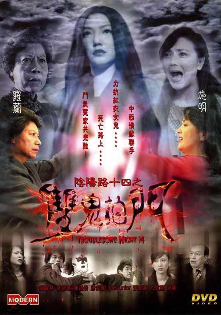 Troublesome Night 14
