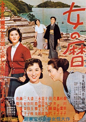 Five Sisters