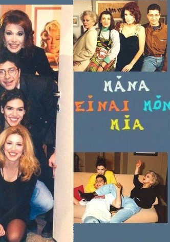 Mana einai mono mia