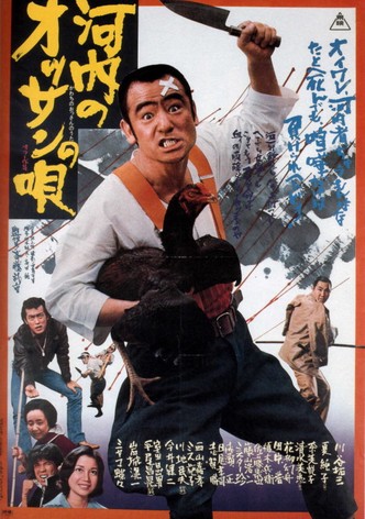 Kawachi no ossan no uta