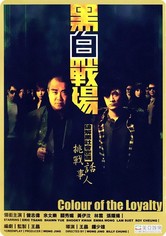 Colour of the Loyalty