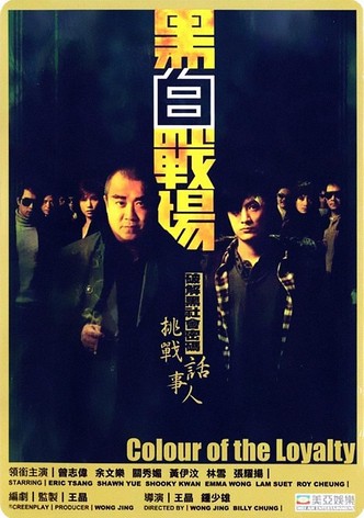 Colour of the Loyalty