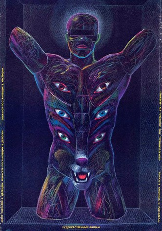 The Wolves in the Area