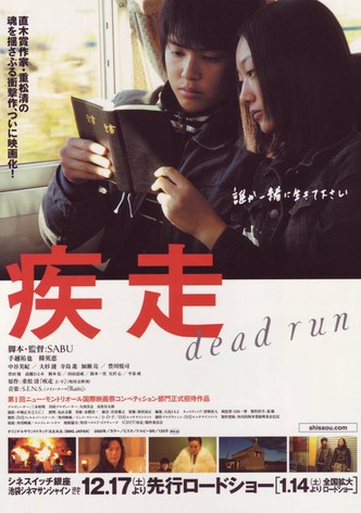 Dead Run