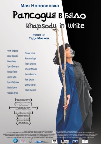Rhapsody in White