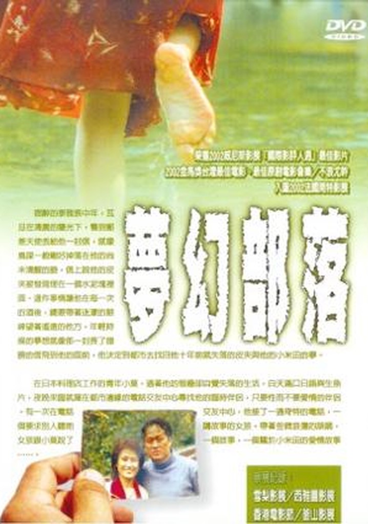 Somewhere Over the Dreamland