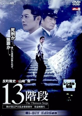 Thirteen Steps