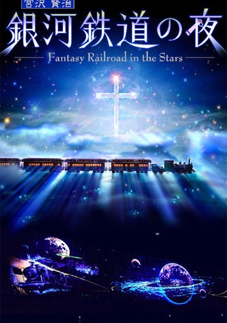 Ginga tetsudô no yoru