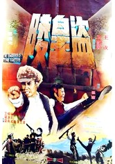 Imperial Tomb Raiders