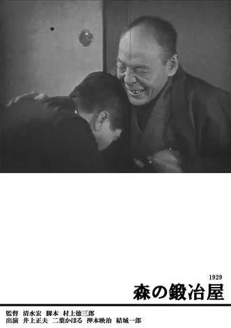 Mori no kajiya