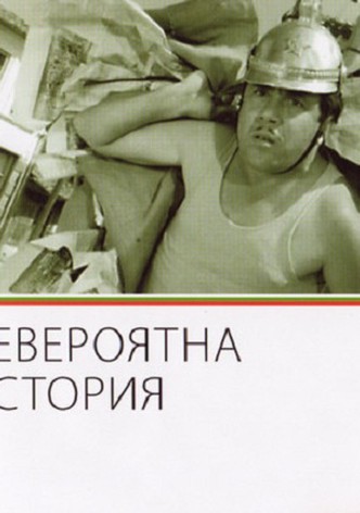 The Incredible Story