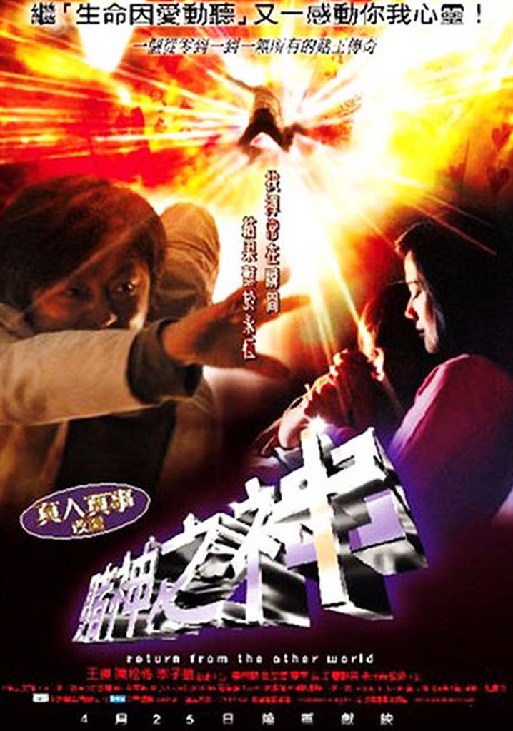 Return from the Other World