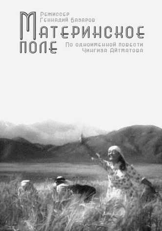 Mother's Field