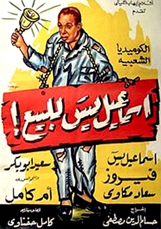 Ismail Yassine for Sale