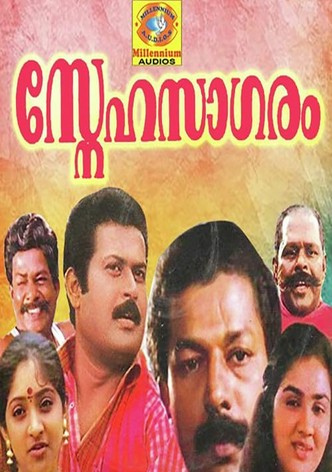 Snehasagaram