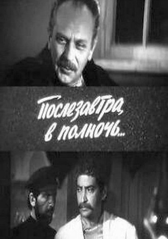 Birisigün, Gecəyarısı...