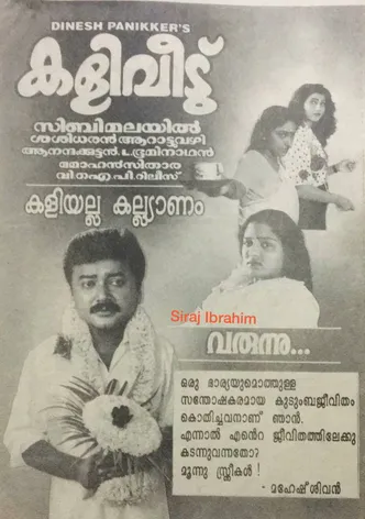Kaliveedu poster