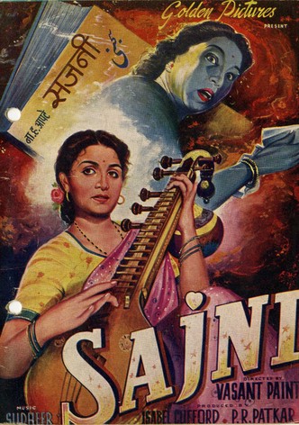 Sajani