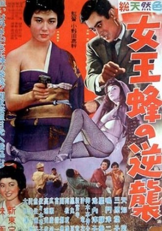 Joôbachi no gyakushû