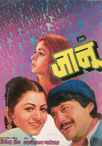 Jaanoo poster