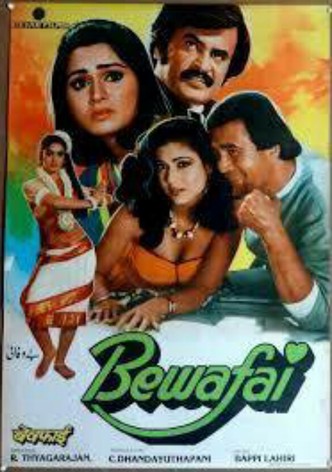 Bewafai