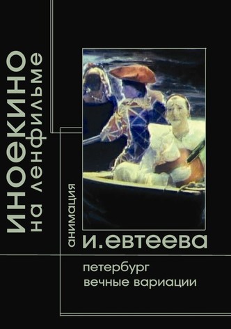 Petersburg