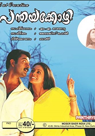 Panthayakozhi