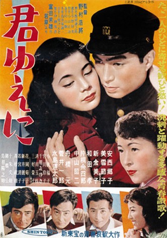 Kimi yue ni