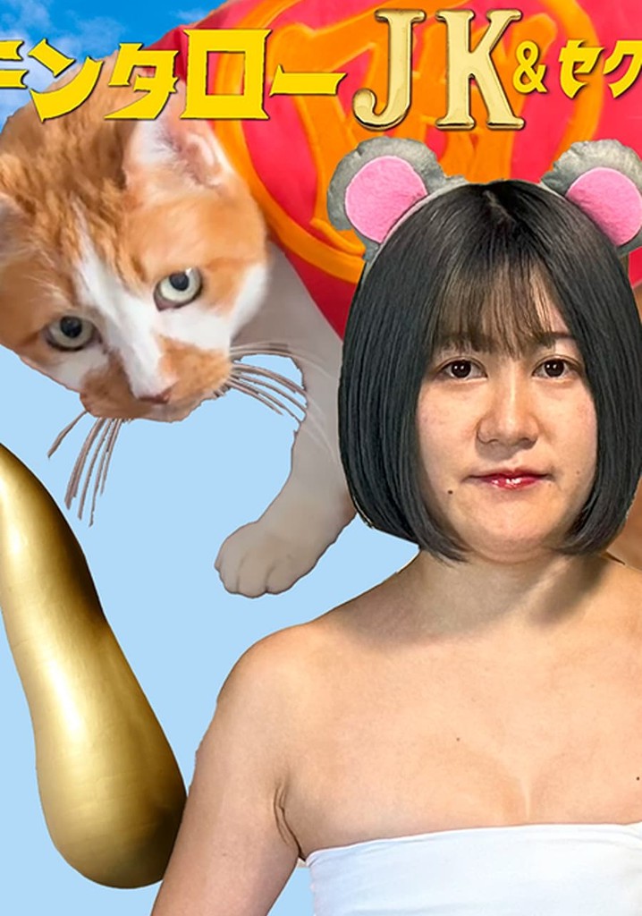 Kintaro JK & Sexual Harassment Shark: No! Absolutely Not! Flirty Ore-Ore Scam!