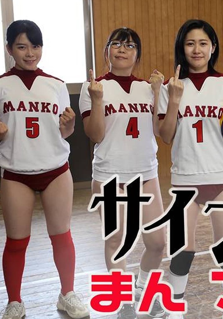 Sain wa Man Koko Wai