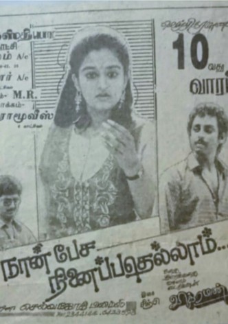 Naan Pesa Ninaipathellam