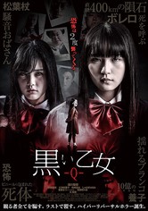 Black Maiden: Chapter Q