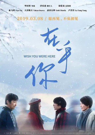 Wish You Were Here